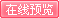 潇洒 08年4月号在线阅读